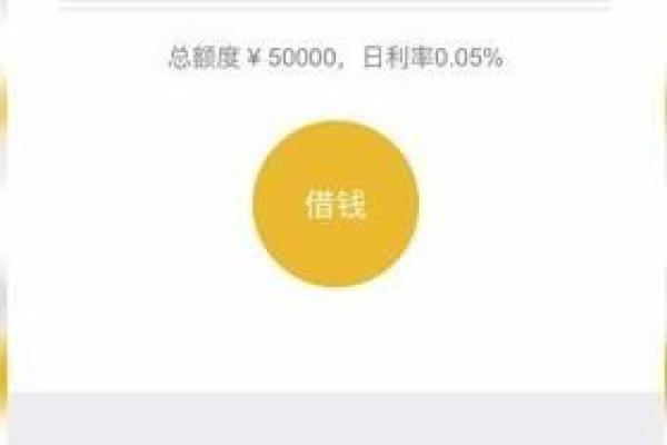 如何开通微粒贷？详细步骤与注意事项解析